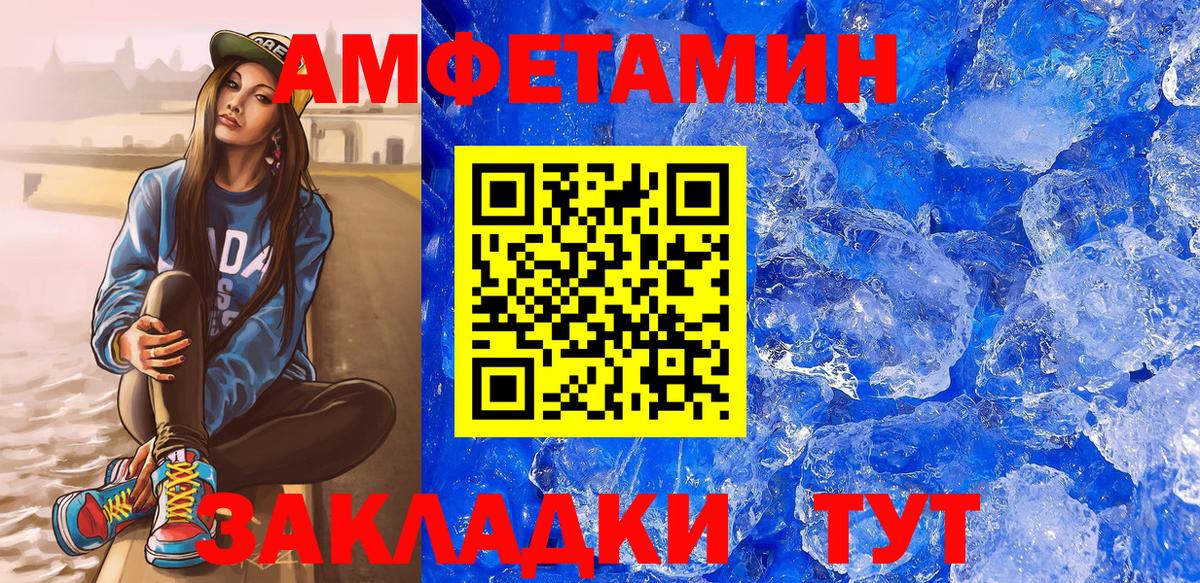 Amphetamine Розовый Грозный