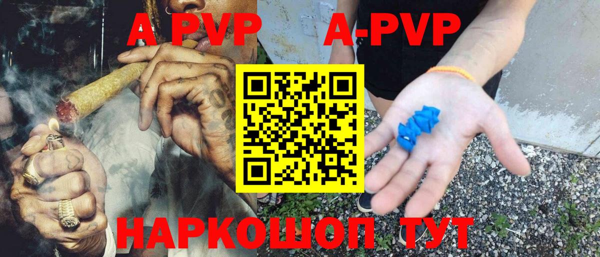 Грозный  Alpha PVP СК КРИС  Вход с VPN  Alpha-PVP СК 