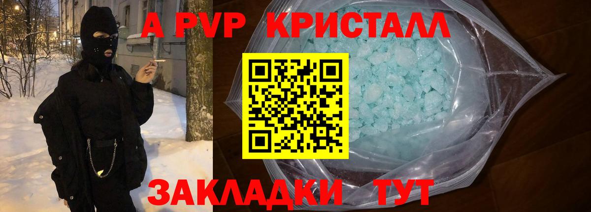 Alpha-PVP кристаллы Грозный