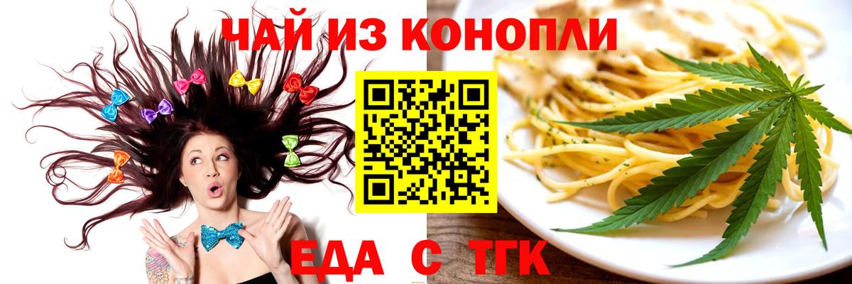 Печенье с ТГК конопля  Вход с VPN  Грозный 
