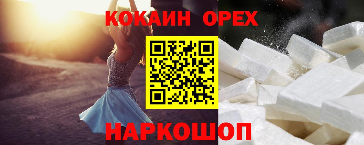цены наркотик  COCAIN Перу  Грозный  Вход с VPN  Кокаин VHQ 