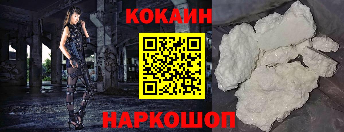 Кокаин 97% Грозный