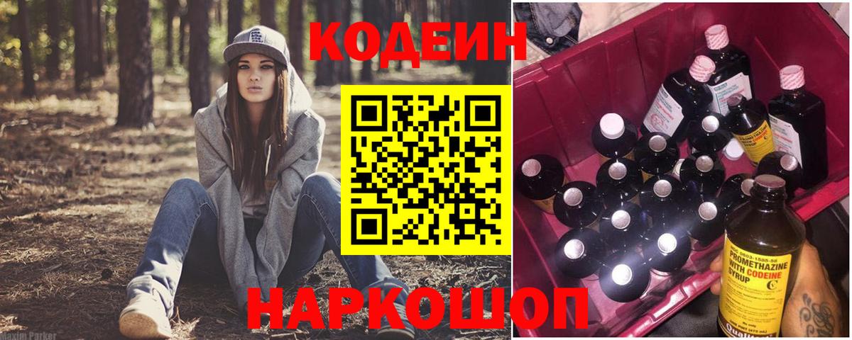 Грозный  Кодеин напиток Lean (лин)  Вход с VPN  Кодеиновый сироп Lean напиток Lean (лин) 