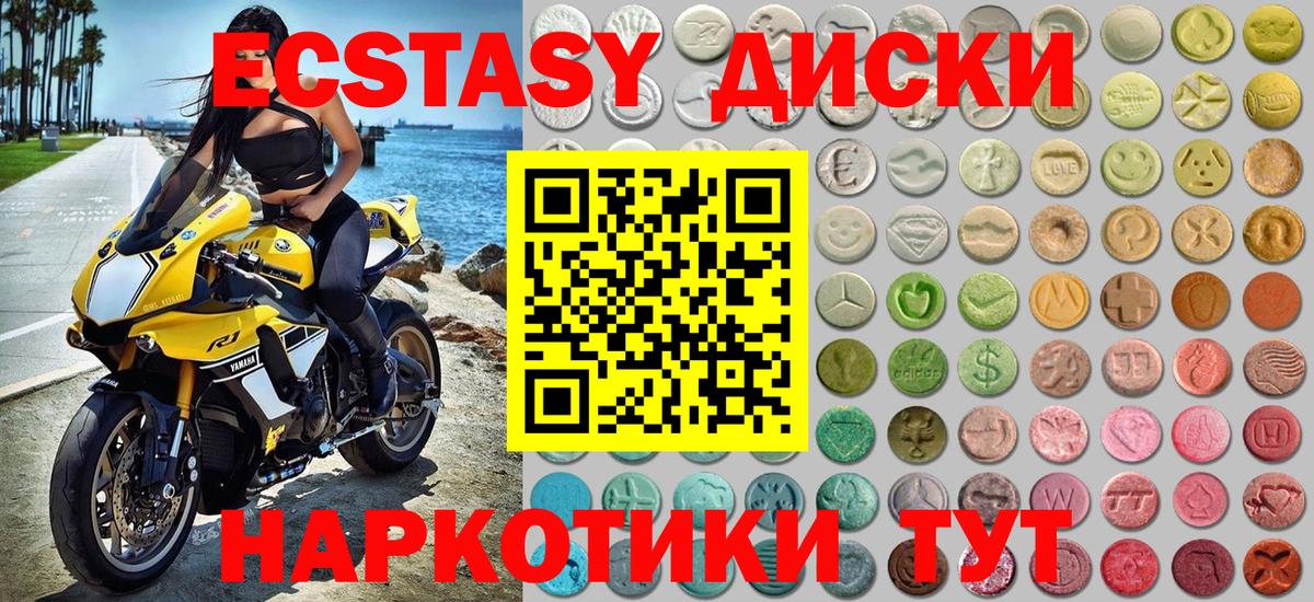 Экстази TESLA  Ecstasy  Грозный  Ecstasy ешки  Вход с VPN 