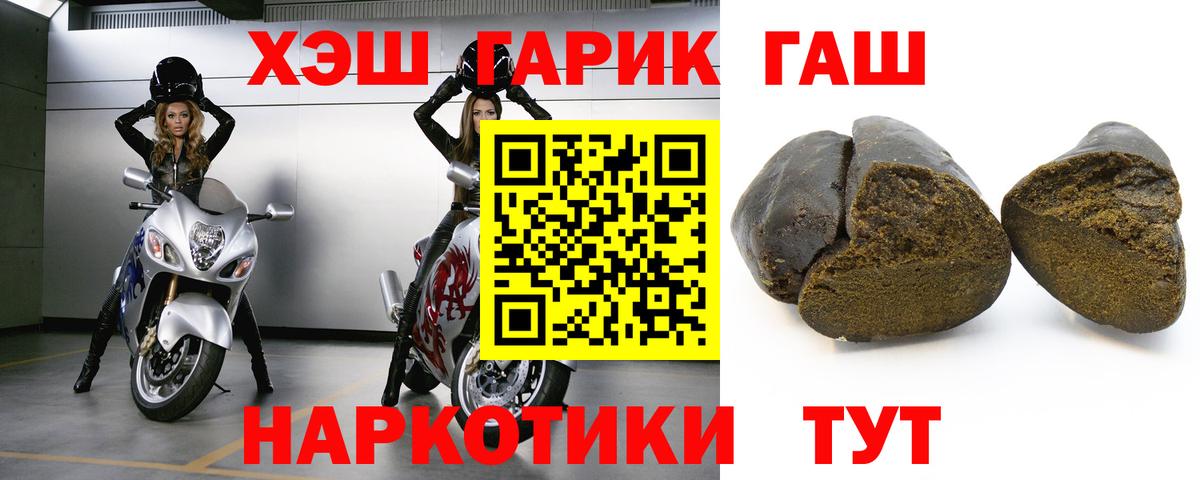 ГАШ индика сатива  ГАШ hashish  Вход с VPN  Грозный 
