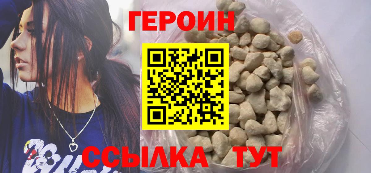 Грозный  Героин хмурый  Вход с VPN 