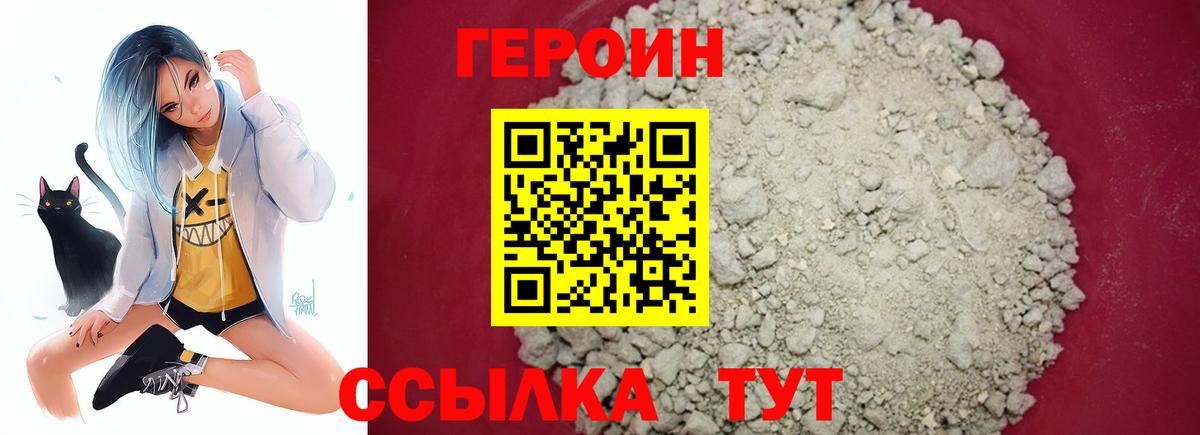Героин гречка Грозный