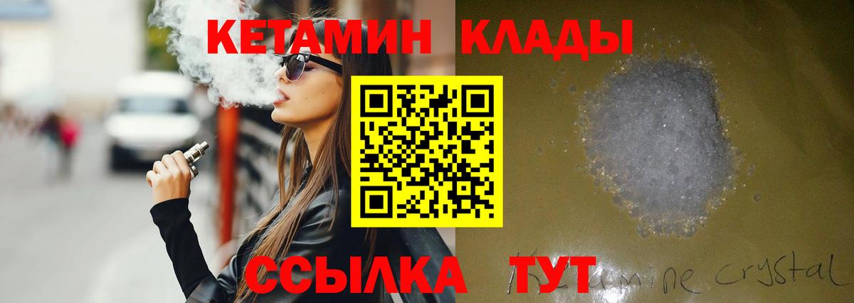 Кетамин VHQ  Вход с VPN  Грозный 