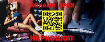 COCAINE Лесосибирск