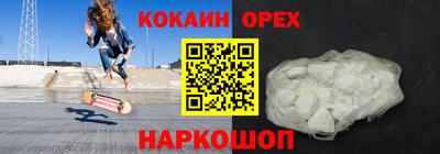COCAINE Лесосибирск