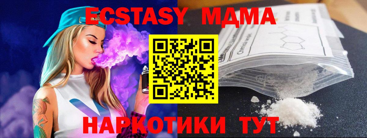 Грозный  МДМА Molly  MDMA Molly  Вход с VPN 