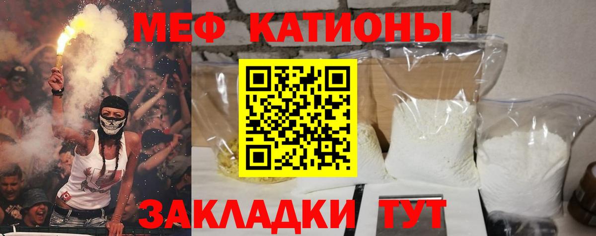 Мефедрон  Вход с VPN  Грозный  Мефедрон  Мефедрон кристаллы 