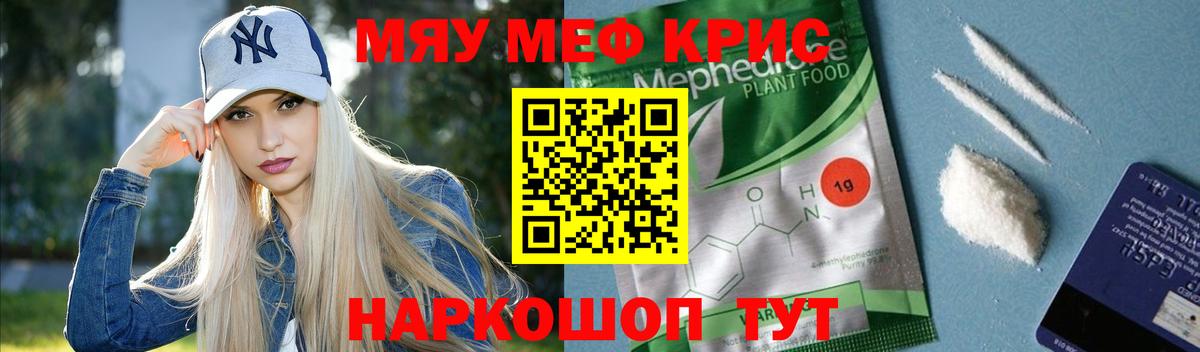 Мефедрон  Грозный