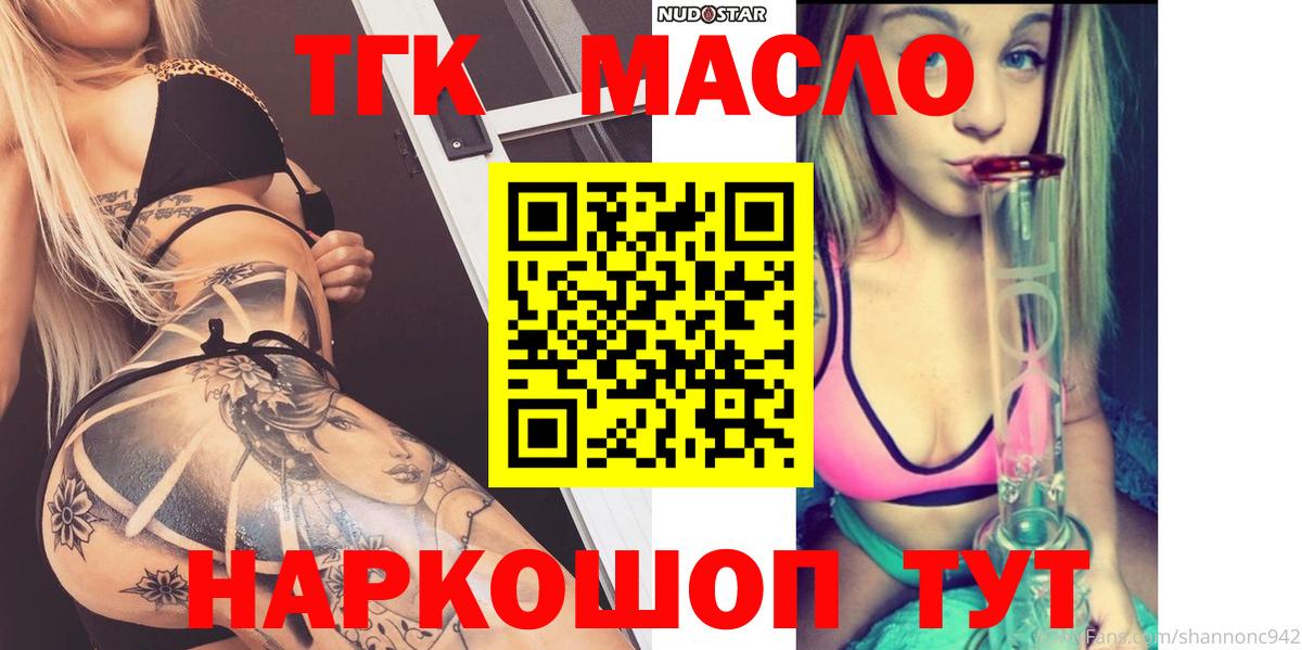 Дистиллят ТГК вейп Грозный