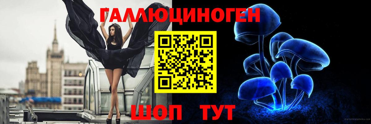 Галлюциногенные грибы ЛСД  Псилоцибиновые грибы ЛСД  Грозный  Вход с VPN 